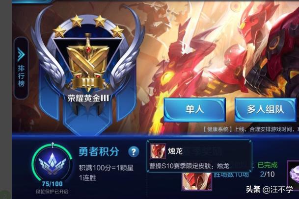 王者赛季什么时候结束,王者荣耀排位赛季什么时候结束？