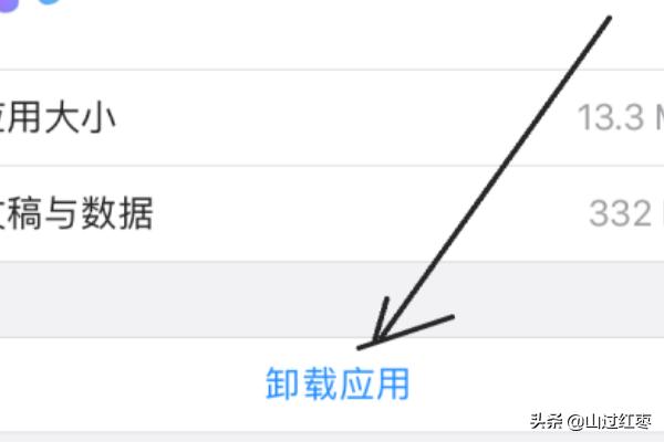 苹果手机如何卸载已安装软件,iphone的软件怎么卸载？