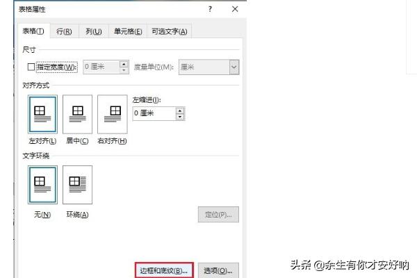 如何用word制作表格,如何用WORD制作简历表格？