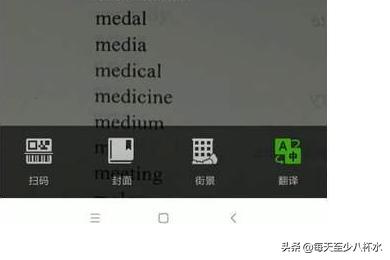 扫一扫翻译，手机智能扫一扫都能做什么？