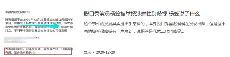 杨笠:杨笠代言英特尔招抵制，网友为其喊冤，男性用户真的玻璃心吗？