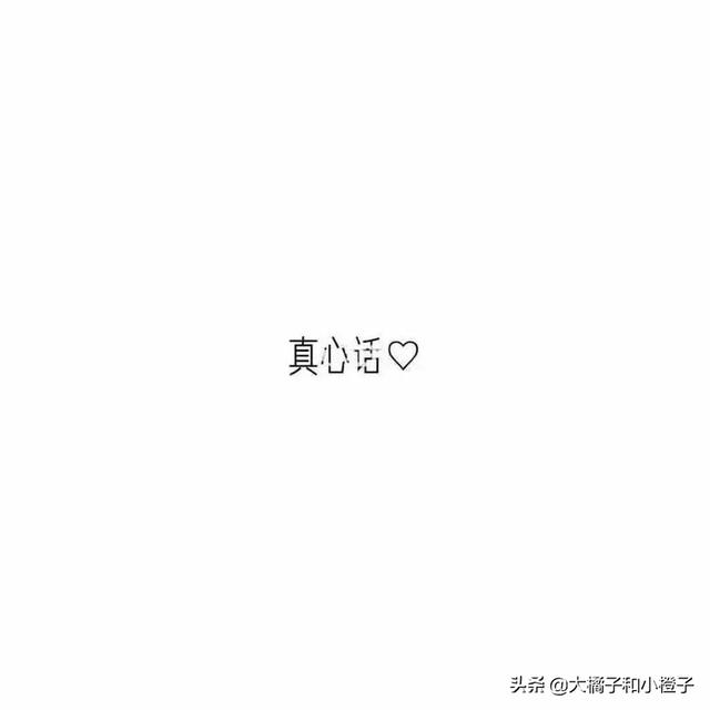 玩真心话问什么问题好？