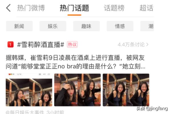 怎么查看热门关键字:新版微博app如何查看热搜排行榜和热门话题？