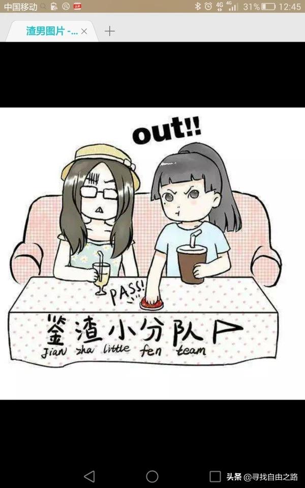 面对一个老渣男，每天聊骚，对此大家怎么看