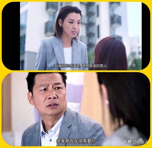 《法证先锋Ⅳ》中贺立维和水慧明最后会复合吗？
