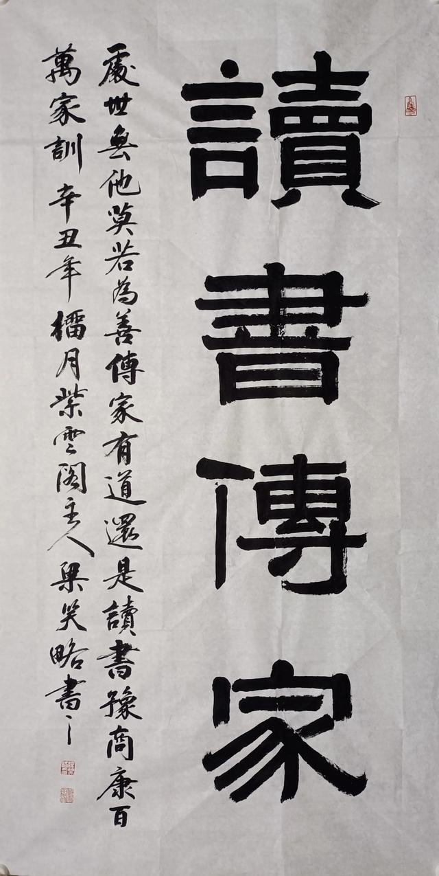 真心英雄5
