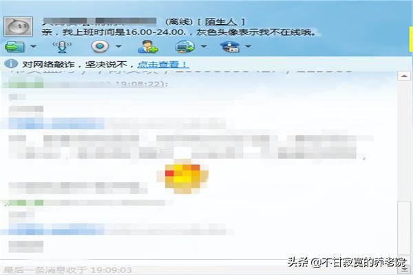 卖家之家黑名单查询,被淘宝卖家拉黑什么情况？