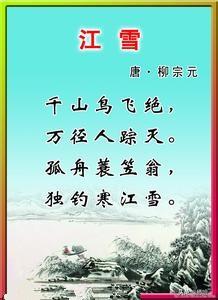 柳宗元《江雪》既然已经人踪灭,为何又出来蓑笠翁呢？