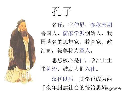 孔子一生最大的成就是教育吗具体表现在哪些方面