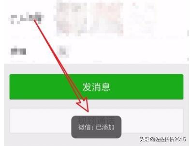 微信如何查看别人的添加请求