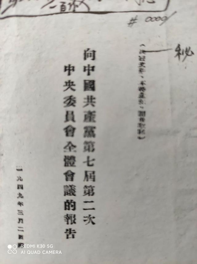 李富春简历:我国国民经济第一个五年计划是那一年制定的？