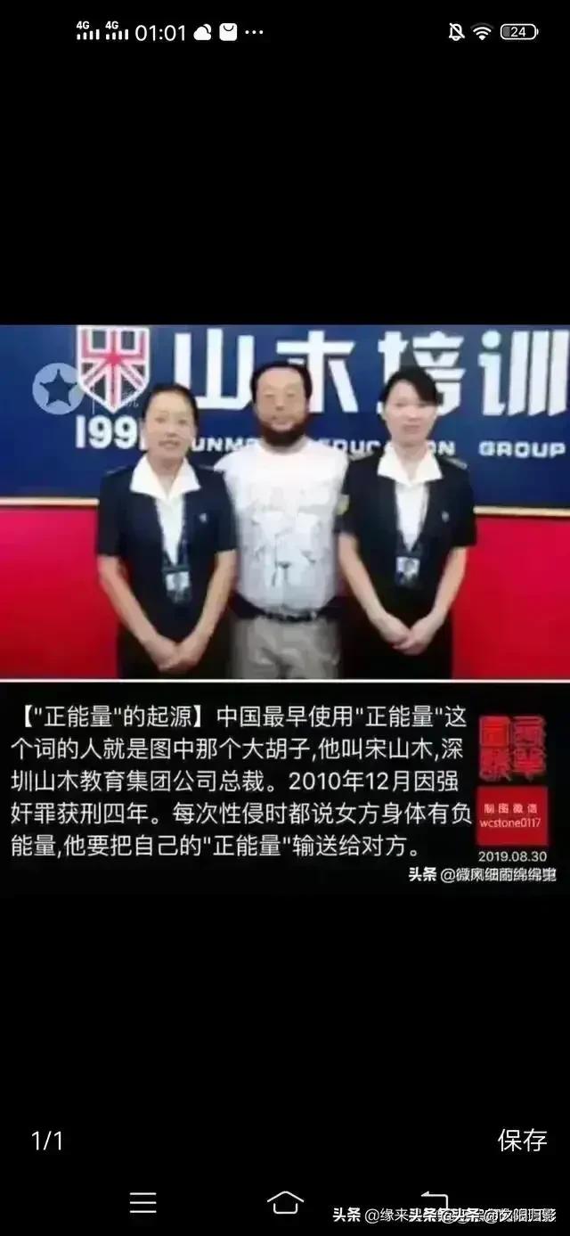 为什么我很反感那些整天嘴里正能量的人？懒得和他们说话。烦？