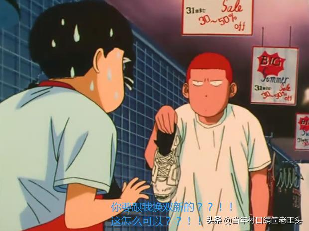 头条问答 为什么樱木花道的第一双球鞋是aj6 而后面又回到aj1 11个回答