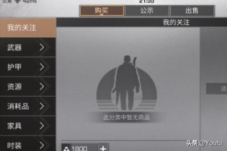 明日之后怎么交易物品，物品交易攻略？-第3张图片-9158手机教程网