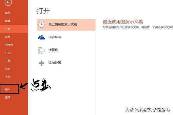 word激活工具，office2013激活教程及激活工具