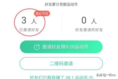 微信小程序【运动赚】怎么玩如何赚钱