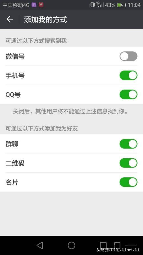 微信加群软件:微信怎么关闭群聊添加的方式？