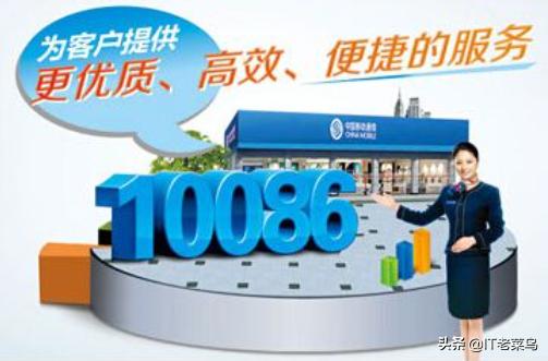 10086客服工作怎么样？