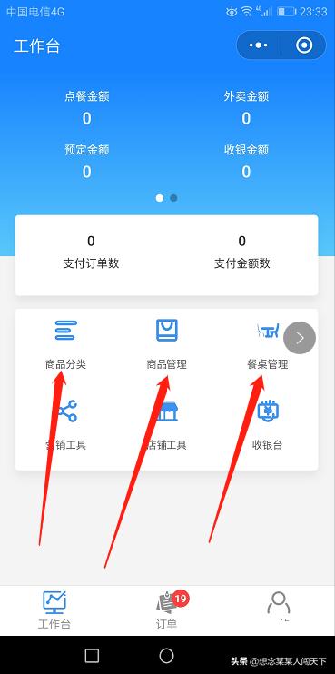 微信小程序导航菜单:公众号自定义菜单点击可以打开相关微信小程序吗？