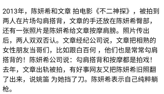 文章和陈妍希:赵丽颖，陈晓，陈妍希，柯有伦，他们的爱情故事，你知道多少？