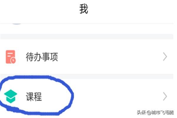 超星学习通如何、怎样添加课件、PPT? 超星学习通如何、怎样添加课件、PPT?