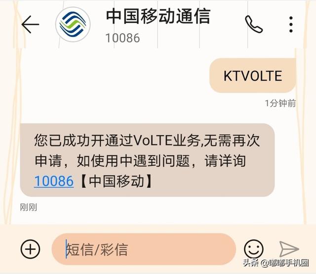 手机信号栏显示HD，是什么意思？插图20