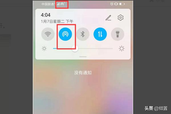 如何开热点,如何打开手机中的热点共享？