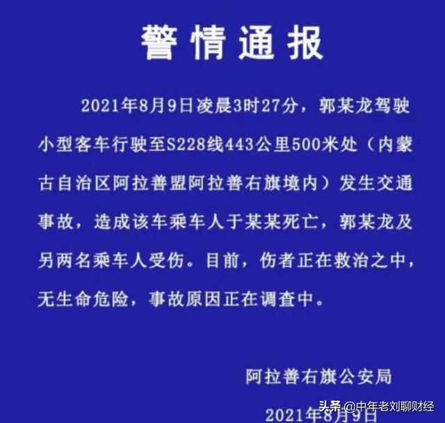 李宇春车祸死亡照片:丈夫故意不告知危险路段，出轨妻子被车撞死，涉嫌故意杀人吗？