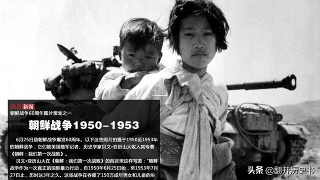 抗美援朝战争打了三年，美军到底伤亡多少？插图2