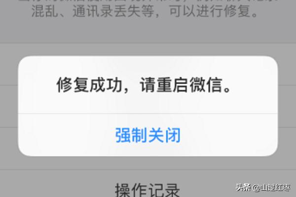 找回微信聊天记录:微信聊天记录删除了怎么恢复？