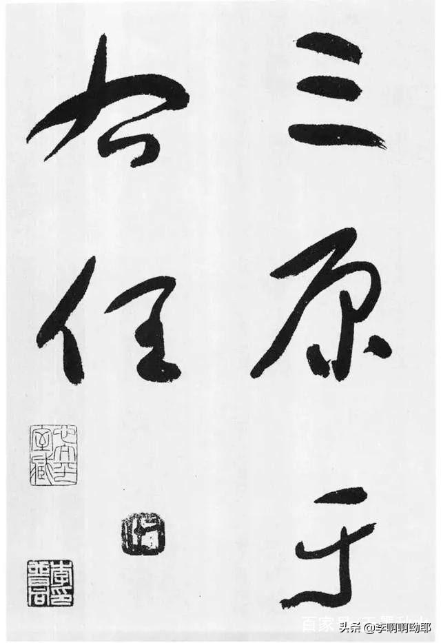 书法艺术与线条有什么关系,请通俗解释？