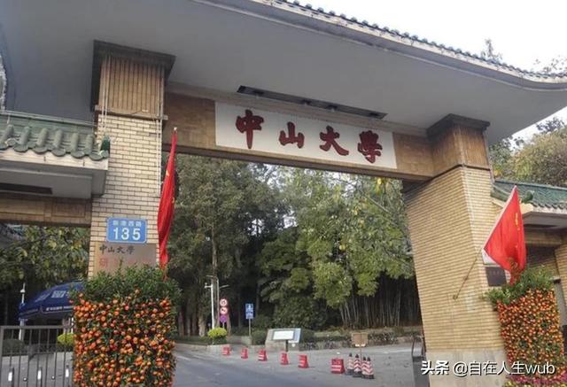 中山大学全国排名前十,为什么在各省录取排名却在二三十名？