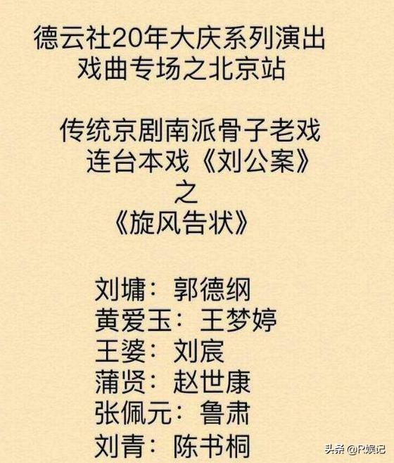 国粹X流行！梅兰芳三代弟子董飞发《英雄联盟》，你怎么评价梅兰芳京剧团联袂德云社成员上演的贺岁戏《盘丝洞》？