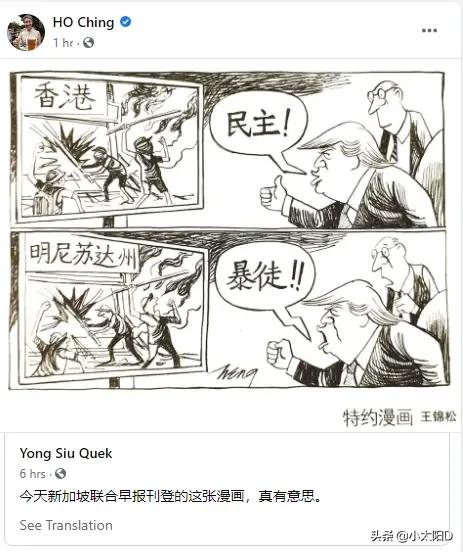 新加坡总理夫人吐槽“美式双标”是什么情况？