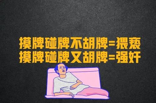 侵犯女员工的阿里高层，为什么是强制猥亵罪，还不是强奸罪？