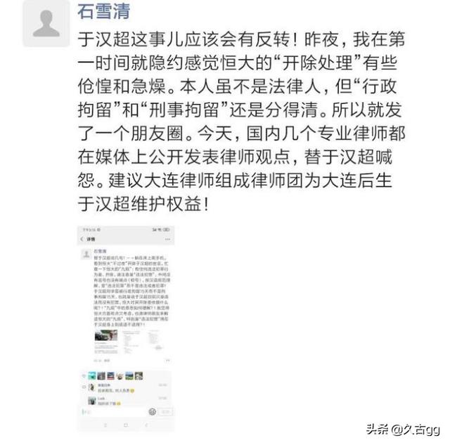 王子鸣老婆:被恒大开除后，还有别的中超球队会签于汉超吗？