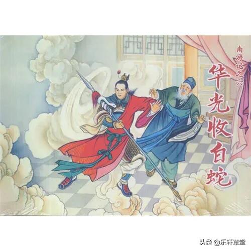 东游记剧情:《南游记》和《北游记》讲的是什么故事