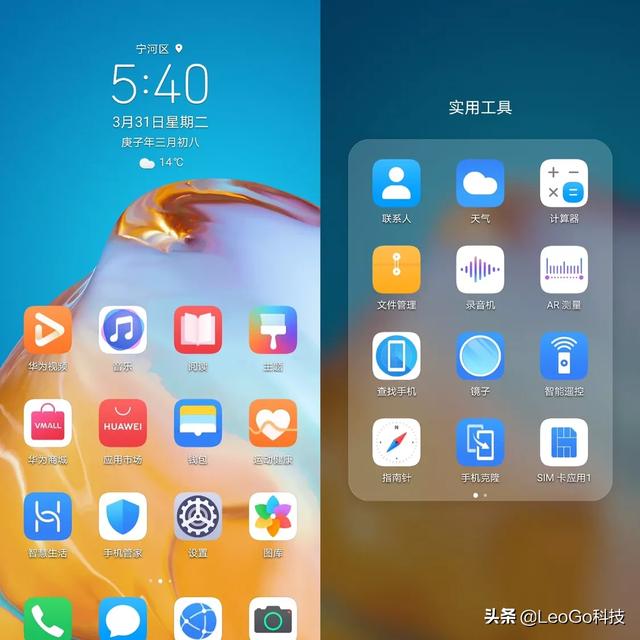 emui10.1升级怎么操作你觉得好用吗