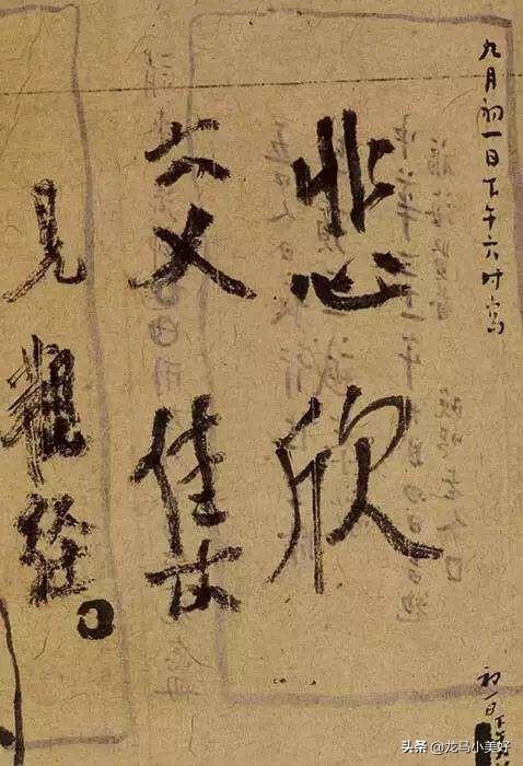 李叔同简介:李叔同与启功同为近代书法巨匠，请问谁的书法更胜一筹？