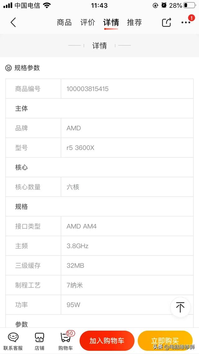 i5 9600kf对比r5 3600x选哪个？