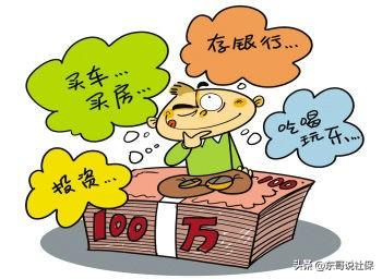 现在手头有80万闲置资金，投资什么行业比较好呢？