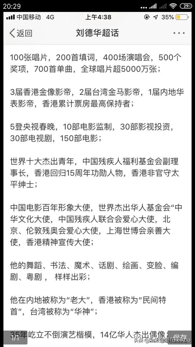 康熙来了刘德华:为什么刘德华从来不参加综艺？