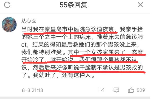 李长明:凌晨四点，3名醉酒女海滩遇险，17岁少年救人牺牲，如何评价？