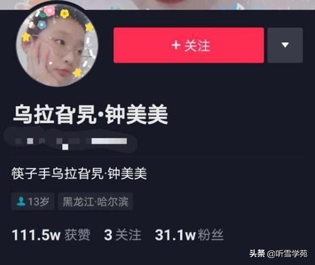 钟美美母亲发声:“钟美美”事件有网友说要提倡尊师重教而不是调侃老师你怎么看