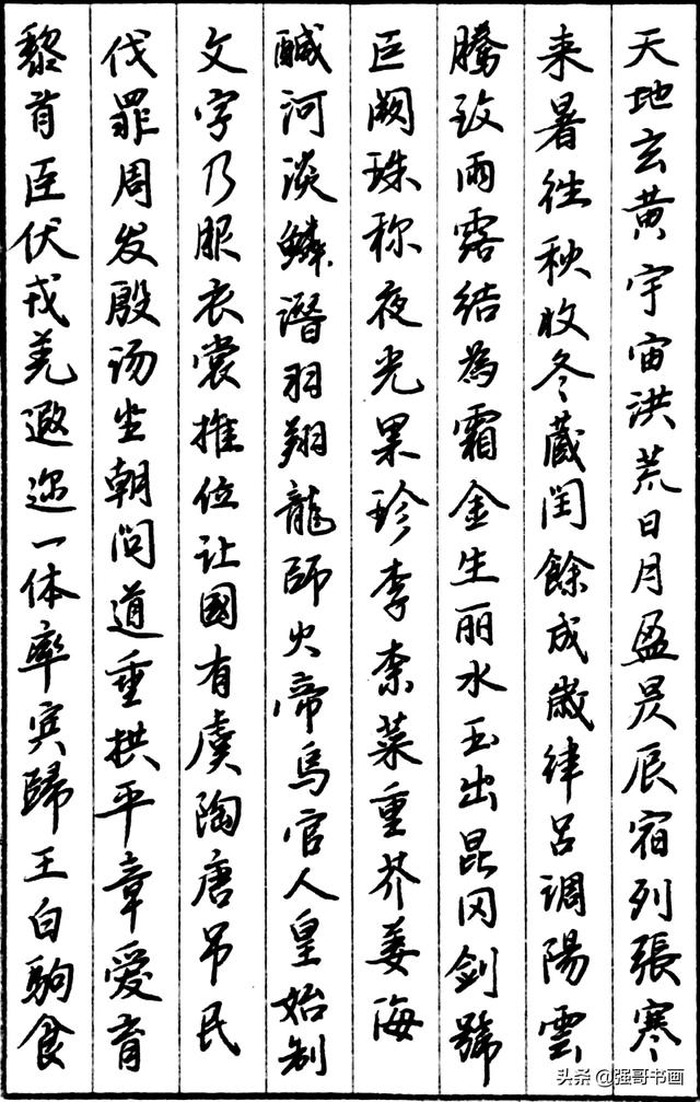 头条问答 各位有没有比较好点的硬笔书法练习方法 我写字一直是江湖体 又不想练习基本功 5个回答