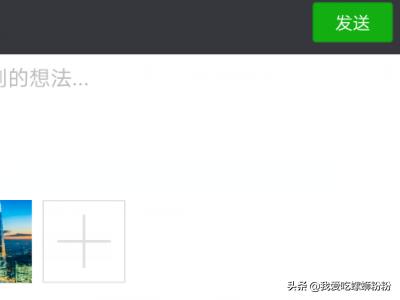 怎么发<a href=https://maguai.com/list/256-0-0.html target=_blank class=infotextkey>朋友圈</a>文字:微信怎么发文字和图片<a href=https://maguai.com/list/256-0-0.html target=_blank class=infotextkey>朋友圈</a>？