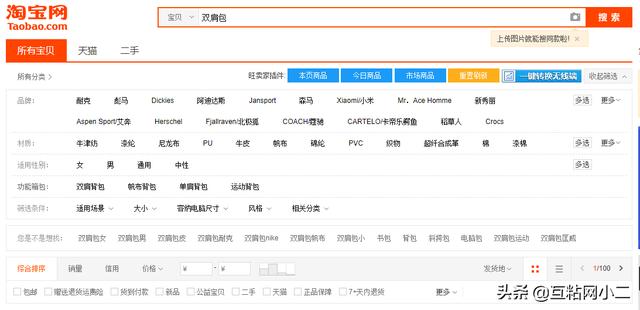 新开的淘宝店要怎么做起来？