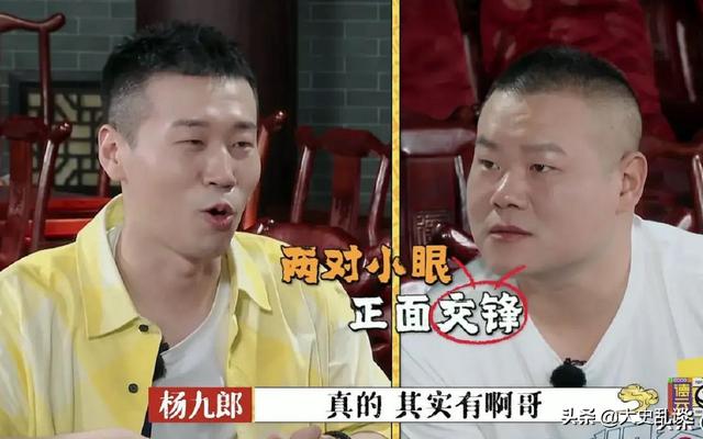 德云斗笑社在线,如何评价《德云斗笑社》第四期？