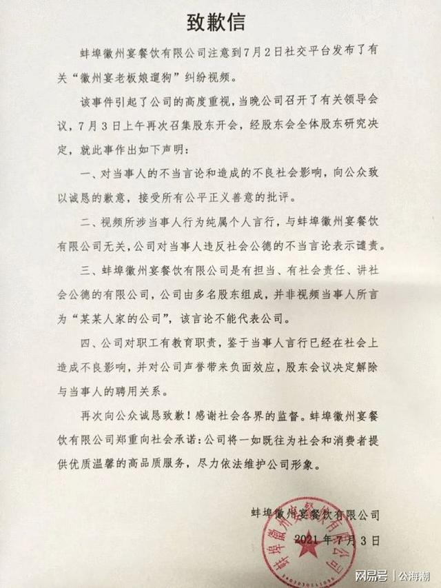 微州宴事件:要花几千万弄死别人孩子的饭店“老板娘”触犯刑事责任了吗？