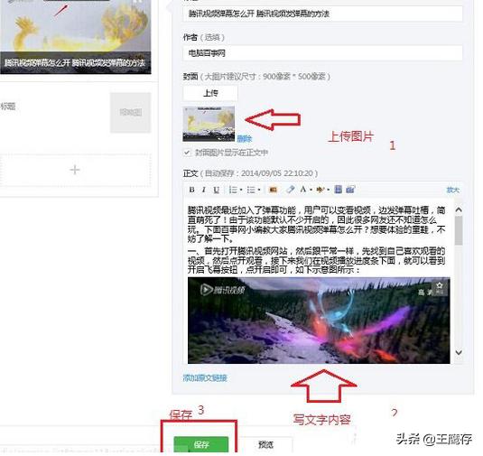 如何用微信公众平台推广<a href=https://maguai.com/list/34-0-0.html target=_blank class=infotextkey>小说</a>